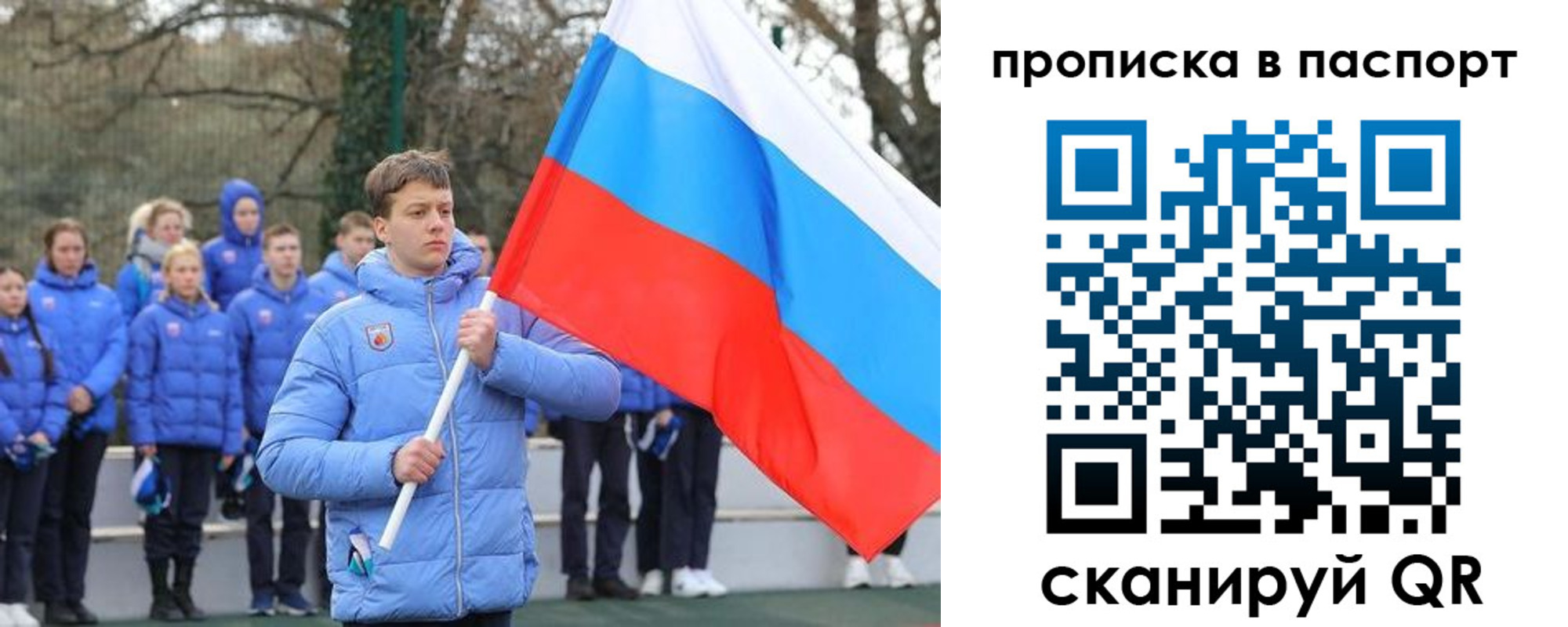 прописка для военкомата в Кодинске