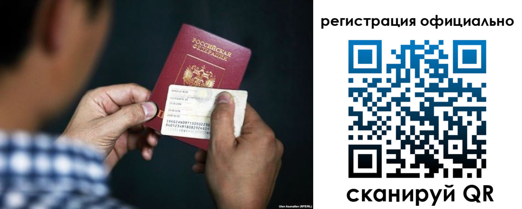 временная регистрация для всех в Кодинске