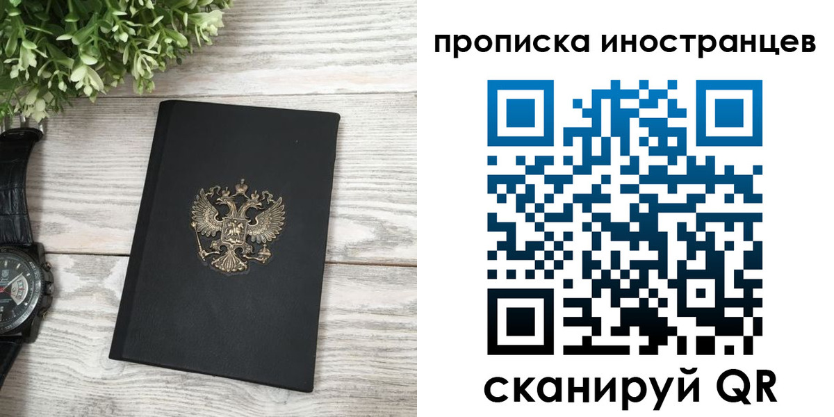 временная регистрация в квартире в Кодинске
