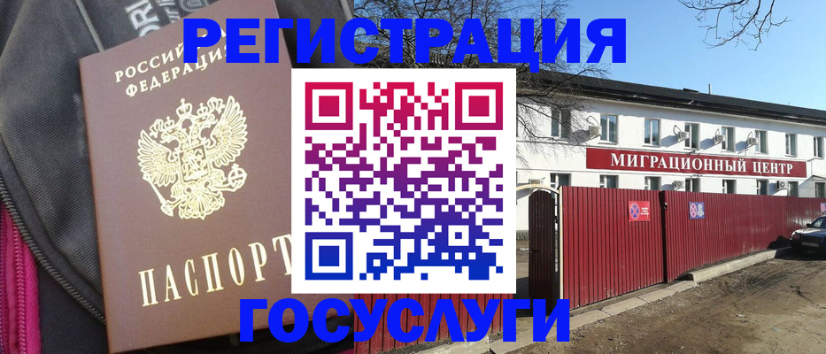 прописка паспорт в Кодинске